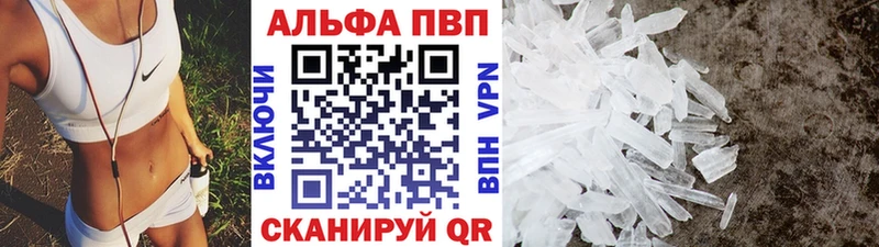 APVP кристаллы  продажа наркотиков  Талица 