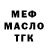 ТГК гашишное масло passtheGUAK