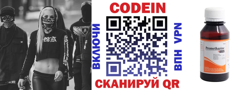 Кодеин напиток Lean (лин)  Талица 